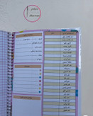 دفتر اندازه گیری خیاطی